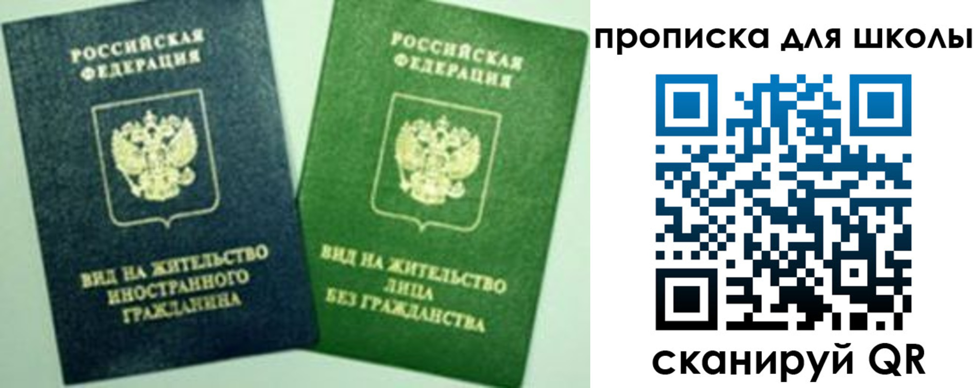 миграционный учет в Озёрске