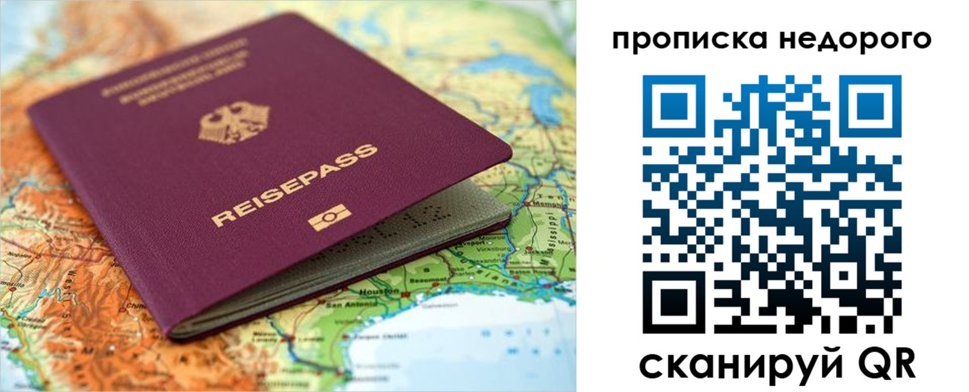 прописка поиск в Озёрске