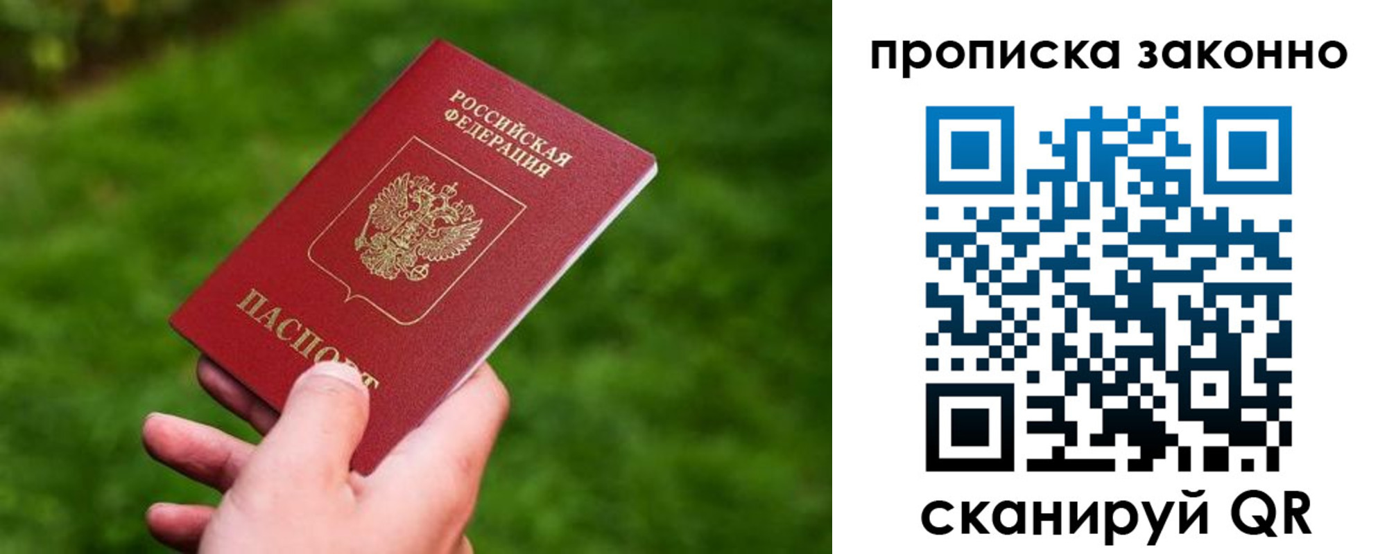 пропишу в квартире в Озёрске