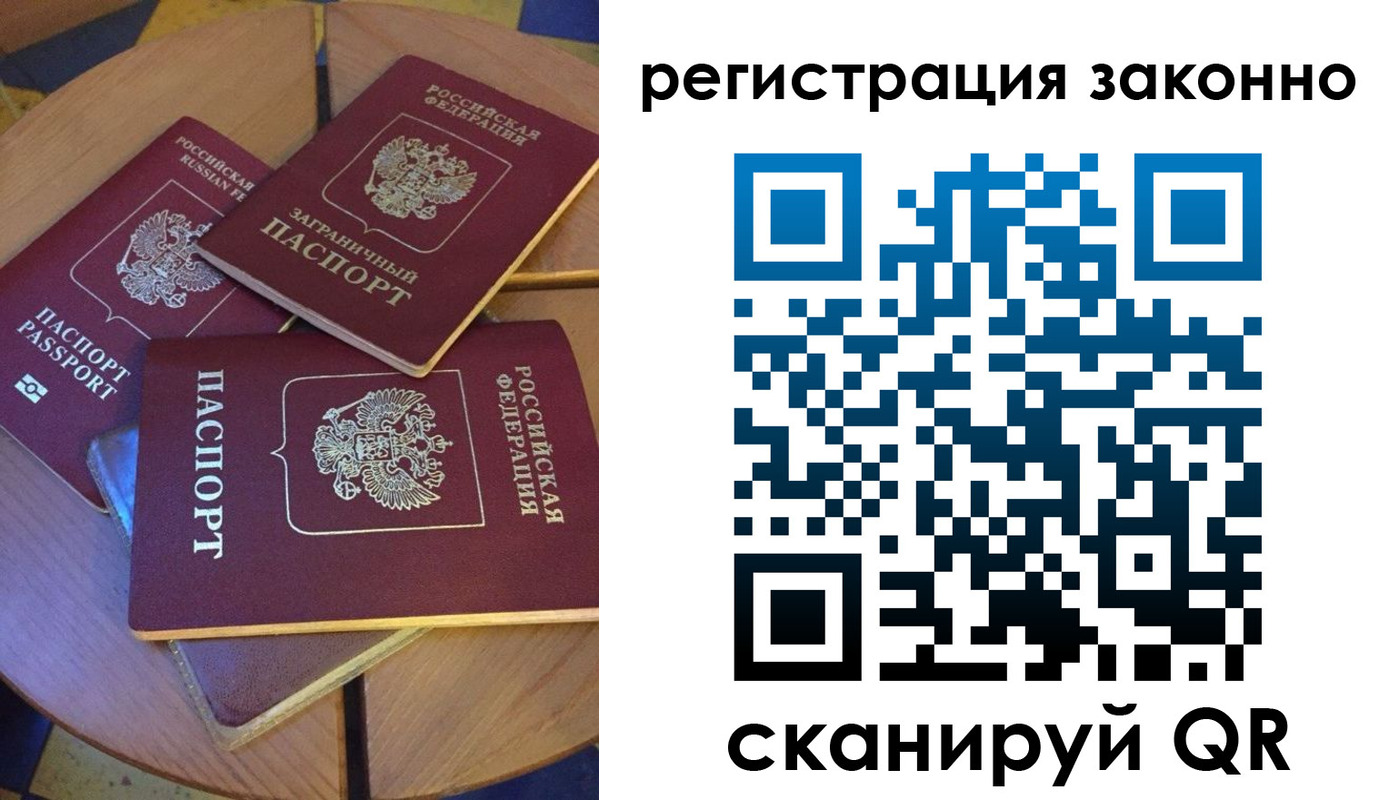временная регистрация госуслуги в Озёрске